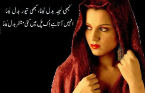 Kabhi Lehja badal layna, Urdu Romantic Poetry, URdu Poetry, Urdu ...