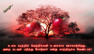 Tamil Quotes: Tamil Quotes