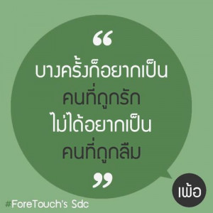 Thai Quotes | via Facebook