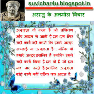 Mind Power Quotes In Hindi Aristotle quotes