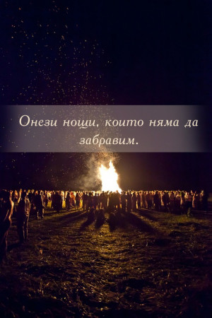 ... 751 notes tagged as bulgarian quotes bulgaria quote love night fire