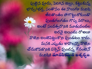 Telugu Motivational Quotes Free Download