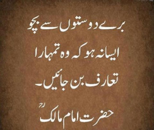 ... urdu | quote in urdu | islamic aqwal | words of wisdom | inspirational