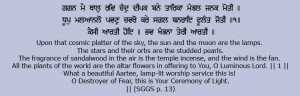 ... like to share the words that end the Sikh ardaas or community prayer