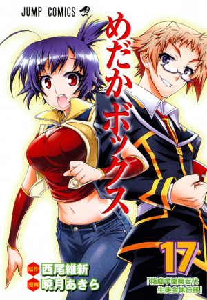 Medaka Box