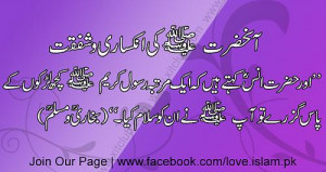 ... -kindness-prophet-muhammad-s-w-w-hadees-urdu-hadees_in_urdu_106.jpg