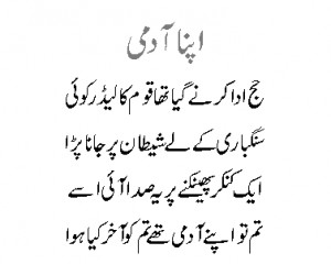 Funny Poetry of Ahmed Faraz In Urdu