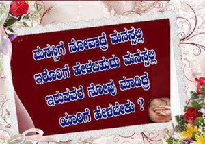 Click Here To Find Love Failure Quotes In Kannada on amazon.com