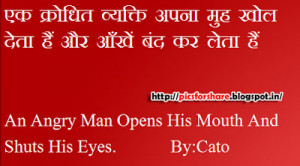 An Angry Man | Wise Quote in Hindi Wallpaper on Anger
