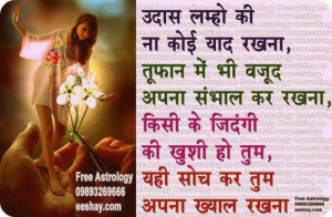 Hindi love quotes for facebook status