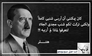 Adolf Hitler Quotes About Love