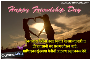 , Nice Friendship Day Motivated Lines and Images, Good Friendship ...