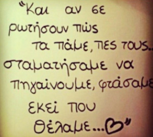 greek quotes, love