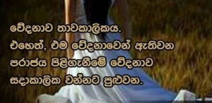 Sinhala Love Nisadas Sms Sinhala Love Sms Nisadas Quotes