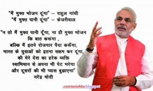 narender modi quotes images latest quotes by bjp leader narender modi