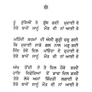 Punjabi Poems