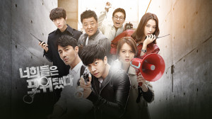 You're All Surrounded Quotes | Korean Drama
