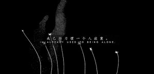 my gif quote Black and White monochrome starry sky japanese text