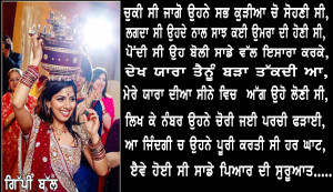 Punjabi Quotes HD Wallpaper 33