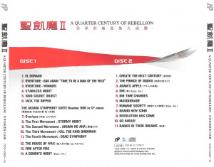 There's no difference from the Akuma Nativity versions, but if Seikima ...