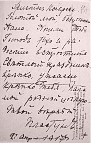 So touching Easter card of April 2nd, 1917 from Olga to her father ...