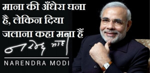 Narendra Modi fb timeline cover with his saying