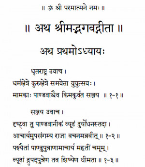Bhagavad Gita Sanskrit Srimad bhagwad gita sanskrit