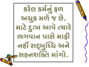 Gujarati+Quotes2.jpg]