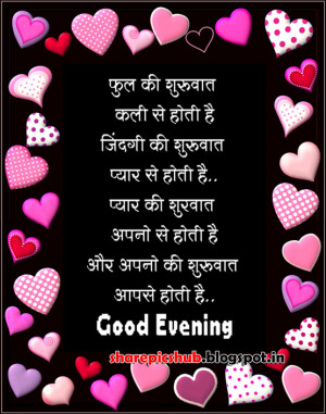 Beautiful Good Evening Shayari in Hindi | Good Evening Quotes in Hindi