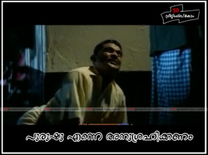 .Malayalam Movie Dialogues,Malayalam Film Dialogues.Malayalam Funny ...