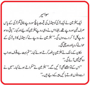 Suhagrat Jokes In Urdu