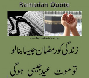... Ramadan-Quotes-in-Urdu-Life-like-Ramzan-Death-like-Eid-Ramadan-Sayings