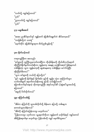 Myanmar Funny Stories, burmese jokes