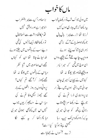 Urdu Poetry About Mother Urdu Poetry SMS Sad Love Pic Wallpaper Ahmed ...