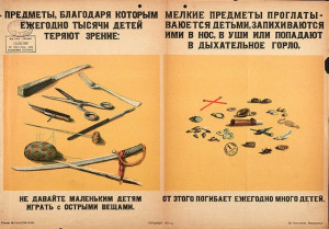 ... Care Posters Produced By The Soviet Ministry of Public Health (1930