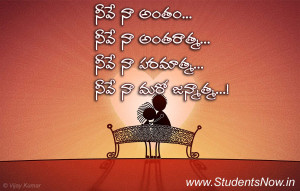 Beautiful Telugu Love Quote | Telugu Quotes Wallpapers