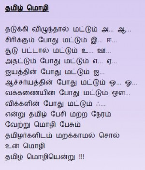 beautiful quotes on tamil
