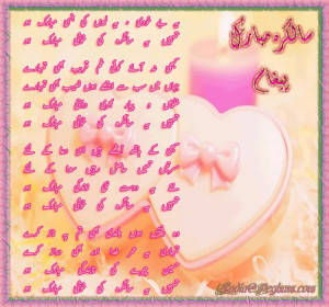 Happy Birthday Quotes For Best Friends In Urdu ~ Birthday Wishes For ...