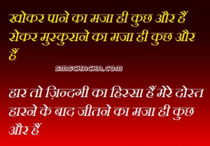 Best Motivational Shero Shayari in Hindi !