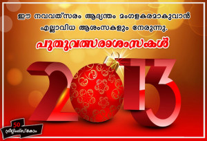 Happy New year Malayalam Quotes