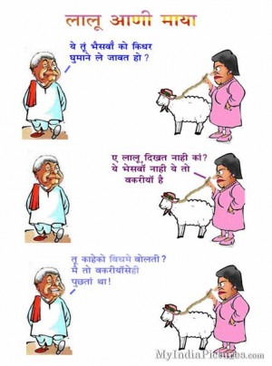 Lalu and Mayawati Comic Funny Hindi, Cartoon Jokes