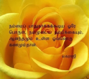 Tamil , Tamil Quotes 06:21
