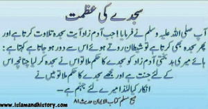 Islamic Quotes About Prophet Muhammad in Urdu Islamic Urdu Quotes ...