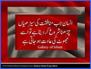 Islamic Quote In Urdu {set 1}
