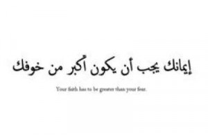arabic-quotes-tattoos-arabic-quotes-for-tattoos.jpg