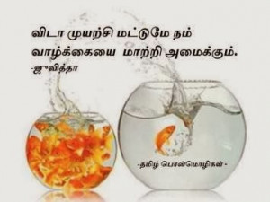 Best+famous+tamil+quotes+downloads+(2).jpg