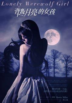 Lonely Werewolf Girl Martin Millar Thisnext