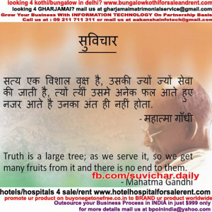 Mahatama Gandhi Quotes in hindi, Mahatama Gandhi Suvichar in hindi ...