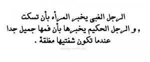 Arabic Quotes ab...