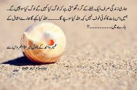 Quotes From Urdu Novels!!
